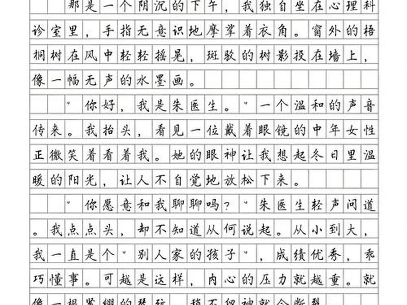 处理人际关系的心理报告800字、处理人际关系的心理报告800字作文 处理人际关系的心理报告800字、处理人际关系的心理报告800字作文