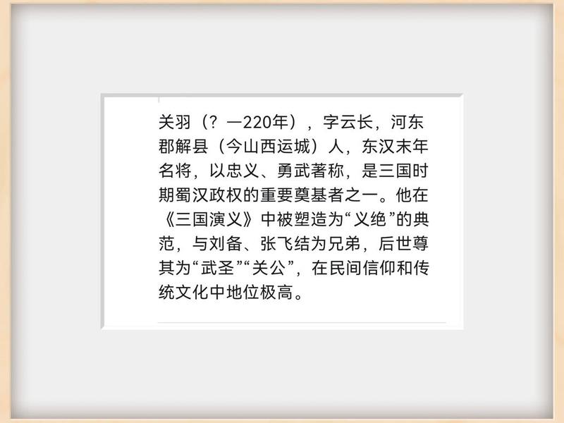 关羽人际关系(关羽人际关系图) 关羽人际关系(关羽人际关系图)