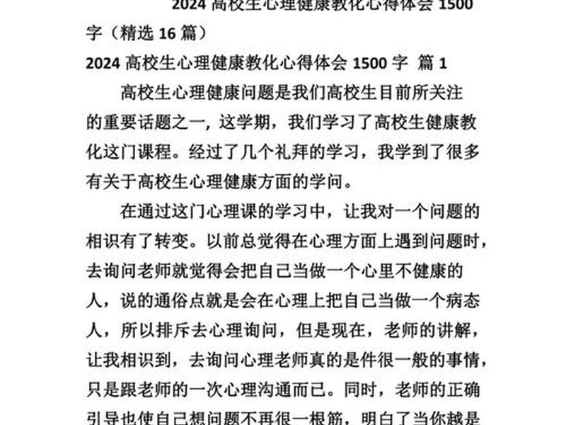 个人心理与人际关系调查心得 个人心理与人际关系调查心得怎么写 个人心理与人际关系调查心得 个人心理与人际关系调查心得怎么写