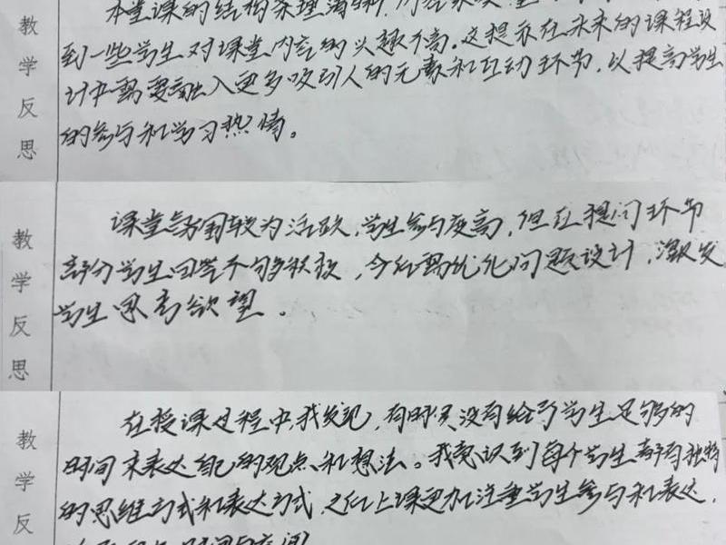 关爱他人教学反思(7.1关爱他人教学反思) 关爱他人教学反思(7.1关爱他人教学反思)