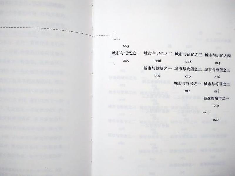 城市与人关系 - 人与城市的关系 哲学