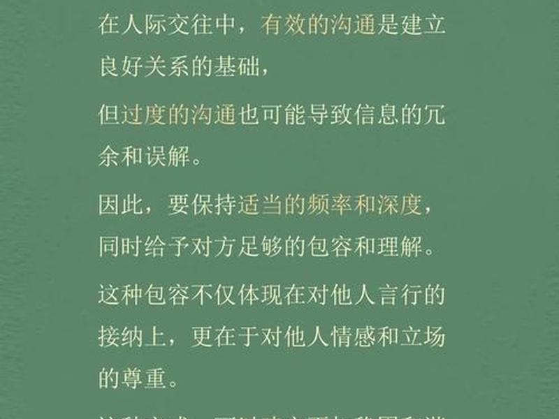 100个人际关系定律,100个人际关系定律是什么 100个人际关系定律,100个人际关系定律是什么