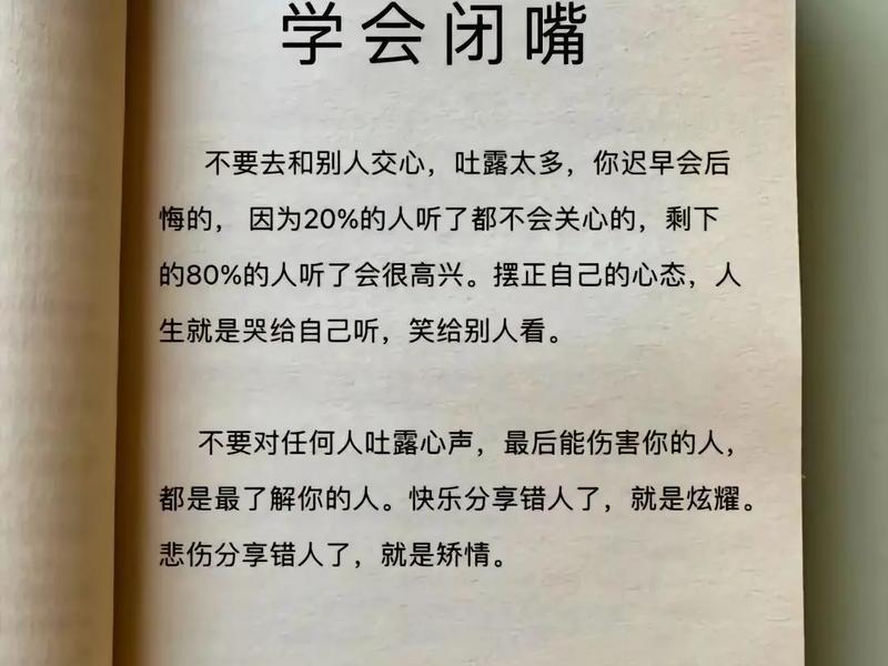 人际关系闭嘴的重要性,人际关系闭嘴的重要性是什么 人际关系闭嘴的重要性,人际关系闭嘴的重要性是什么