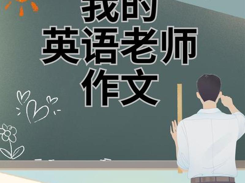 你认识崔老师吗，你认识崔老师吗英语