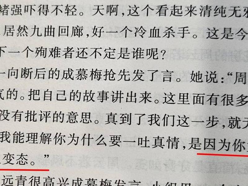 变态狂语录、变态狂经典语录 变态狂语录、变态狂经典语录