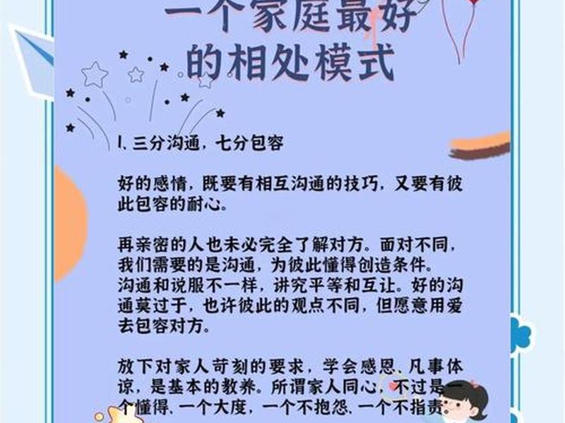 亲友关系相处之道、亲友关系相处之道是什么
