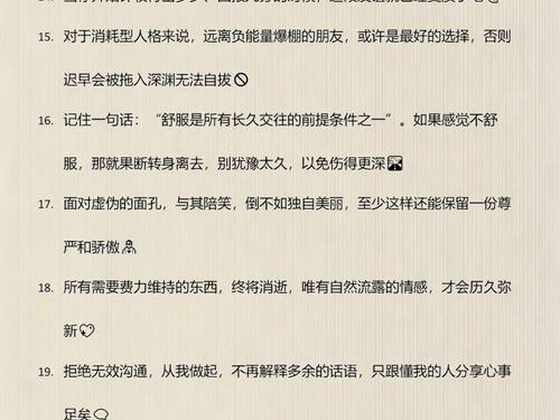 处理人际关系好累啊,处理人际关系好累啊怎么办 处理人际关系好累啊,处理人际关系好累啊怎么办