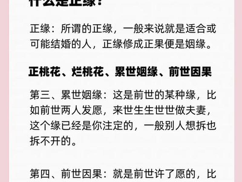前世轮回的人际关系怎么形容,前世轮回的人际关系怎么形容成语 前世轮回的人际关系怎么形容,前世轮回的人际关系怎么形容成语