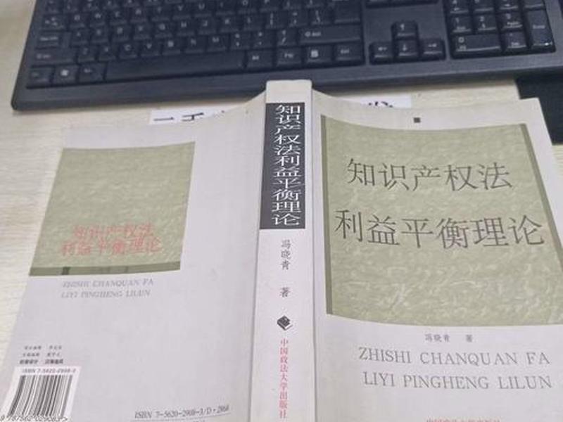 利益平衡理论 - 利益平衡理论是谁提出 利益平衡理论 - 利益平衡理论是谁提出