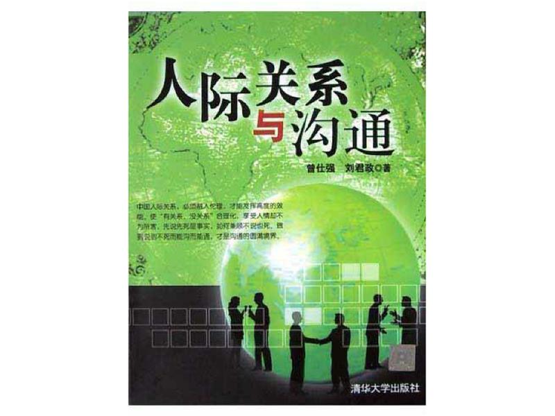 人际关系必看的三本书 - 人际关系必看的三本书是什么 人际关系必看的三本书 - 人际关系必看的三本书是什么