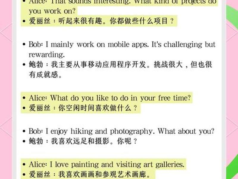 关于人际关系的回答英文,关于人际关系的回答英文翻译 关于人际关系的回答英文,关于人际关系的回答英文翻译