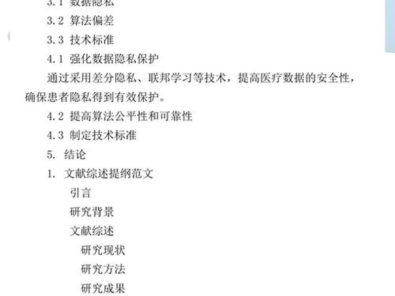 关于大学中人际关系的论文,关于大学中人际关系的论文范文 关于大学中人际关系的论文,关于大学中人际关系的论文范文