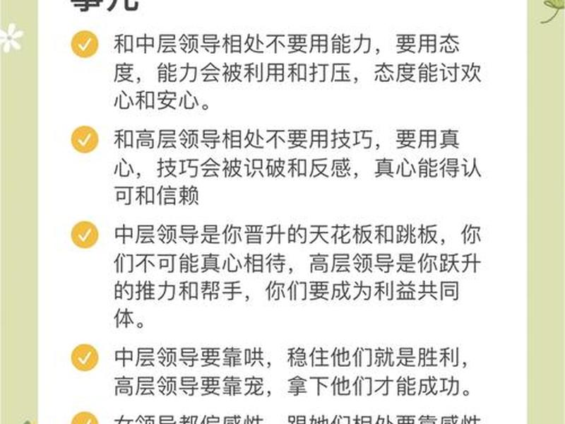 单位人际关系如何改变,单位人际关系如何改变自己 单位人际关系如何改变,单位人际关系如何改变自己