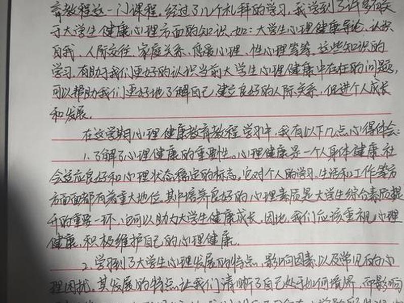 大学心理人际关系的心得体会 大学心理人际关系的心得体会和感悟 大学心理人际关系的心得体会 大学心理人际关系的心得体会和感悟