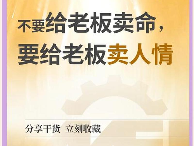卖人情的人 卖人情的意思 卖人情的人 卖人情的意思