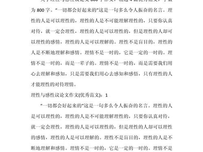 传播学原理人际关系论文(传播学原理人际关系论文范文) 传播学原理人际关系论文(传播学原理人际关系论文范文)