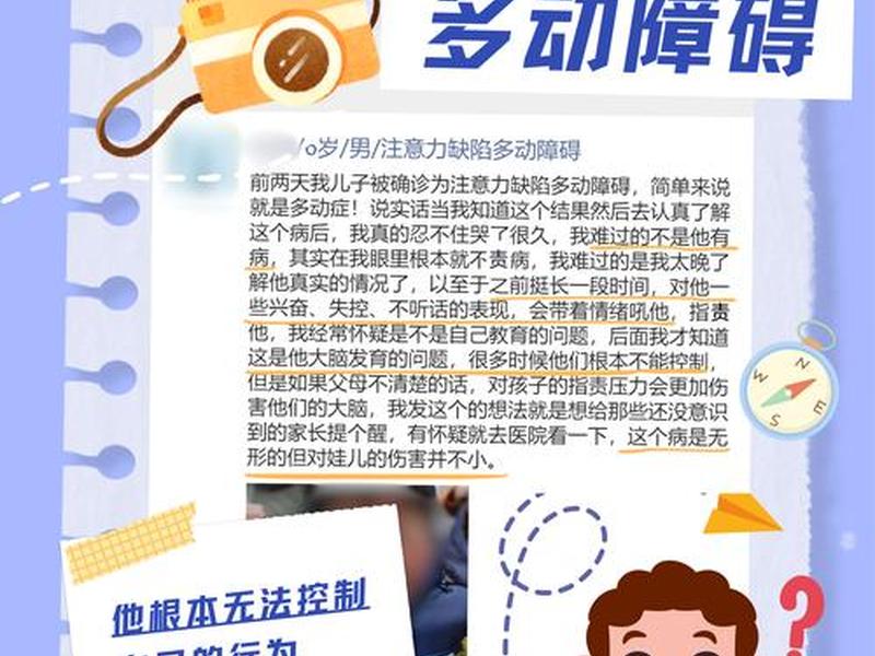 多动症会影响智力吗;多动症会影响智力吗知乎 多动症会影响智力吗;多动症会影响智力吗知乎