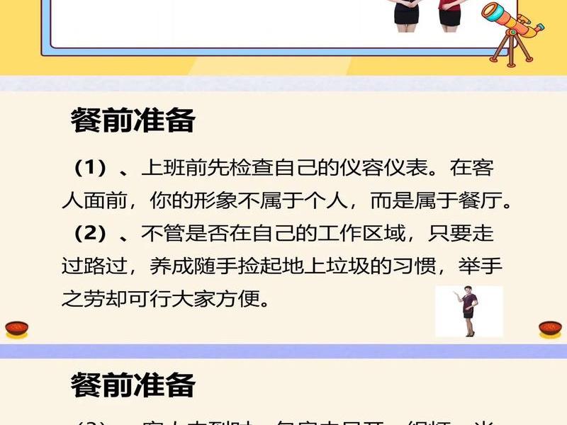 厨师行业的人际关系;厨师行业的人际关系是什么 厨师行业的人际关系;厨师行业的人际关系是什么