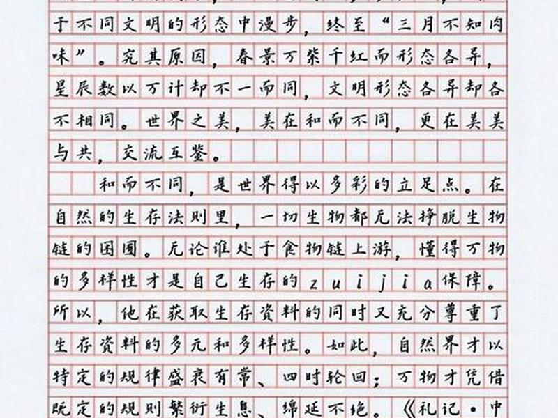 关于和谐相处的作文600字 - 关于和谐相处的作文600字初中 关于和谐相处的作文600字 - 关于和谐相处的作文600字初中