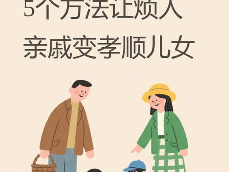 亲戚没有沟通没有交流 - 亲戚没有沟通没有交流怎么办 亲戚没有沟通没有交流 - 亲戚没有沟通没有交流怎么办