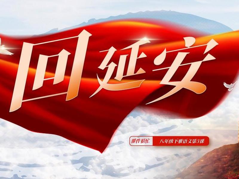 回延安同行伙伴；回延安同行伙伴怎么报备
