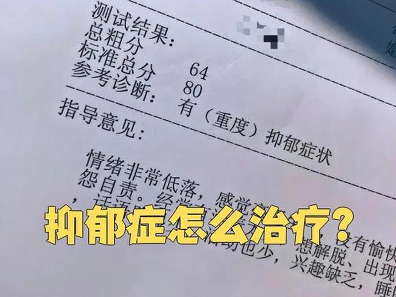 回龙观医院治疗抑郁症怎么样、回龙观医院治疗抑郁症怎么样啊 回龙观医院治疗抑郁症怎么样、回龙观医院治疗抑郁症怎么样啊