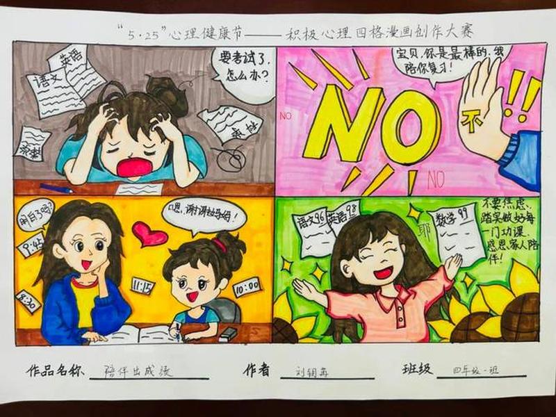 关于人际关系的心理漫画、关于人际关系的心理漫画作品 关于人际关系的心理漫画、关于人际关系的心理漫画作品