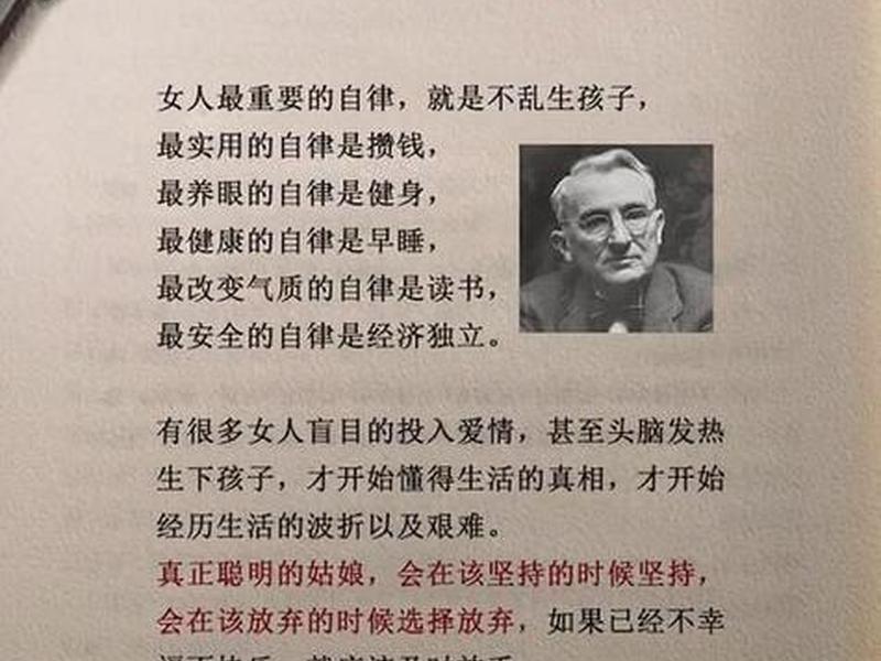 别人对戴尔卡耐基的评价、别人对戴尔卡耐基的评价怎么写 别人对戴尔卡耐基的评价、别人对戴尔卡耐基的评价怎么写