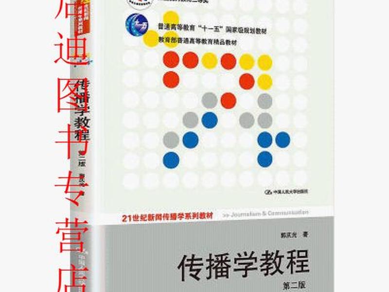 传播学原理有哪些、传播学原理有哪些专业 传播学原理有哪些、传播学原理有哪些专业