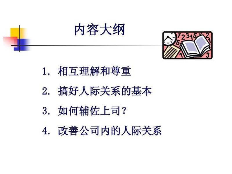 九大人际关系法则包括、九大人际关系法则包括哪些 九大人际关系法则包括、九大人际关系法则包括哪些