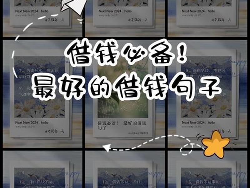 借钱体现了个人关系好,借钱体现了个人关系好的句子 借钱体现了个人关系好,借钱体现了个人关系好的句子