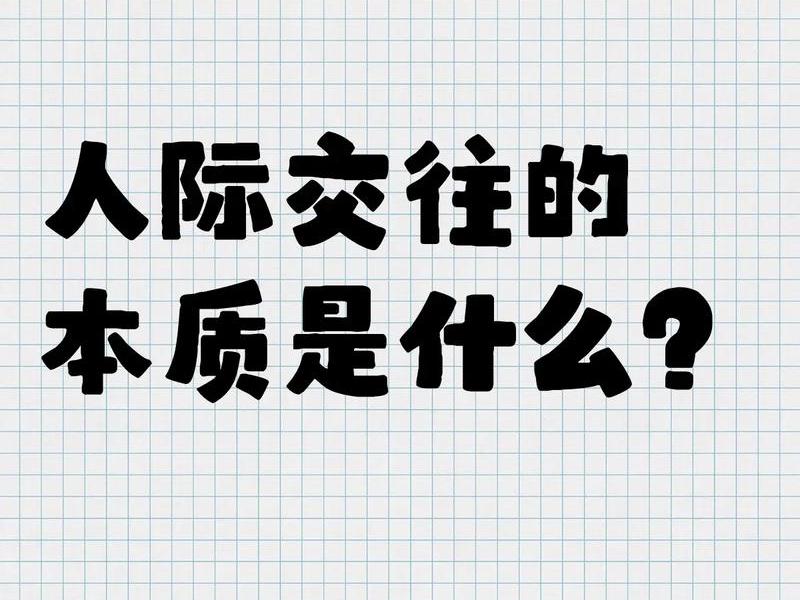 pdf纵向社会的人际关系 纵向社会的人际关系在线阅读 pdf纵向社会的人际关系 纵向社会的人际关系在线阅读