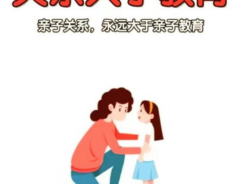 亲子教育缺失导致人际关系 - 亲子教育缺失导致人际关系不好