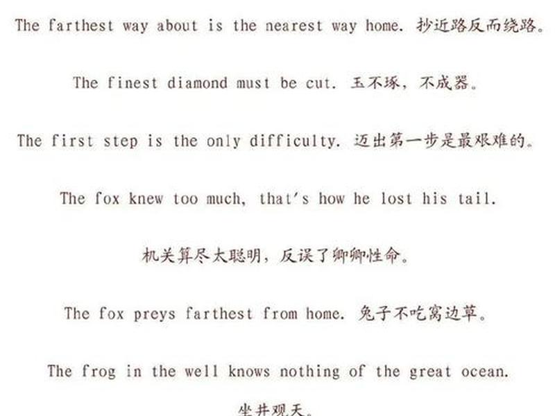 净化人际关系的谚语 净化人际关系的谚语英语 净化人际关系的谚语 净化人际关系的谚语英语