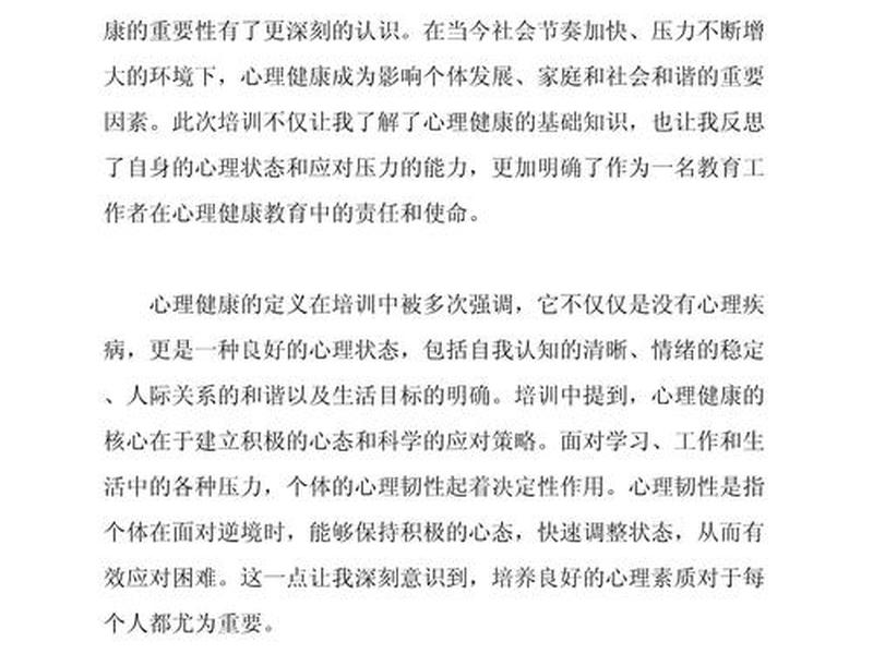 人际关系 心理课(人际关系 心理课心得体会) 人际关系 心理课(人际关系 心理课心得体会)