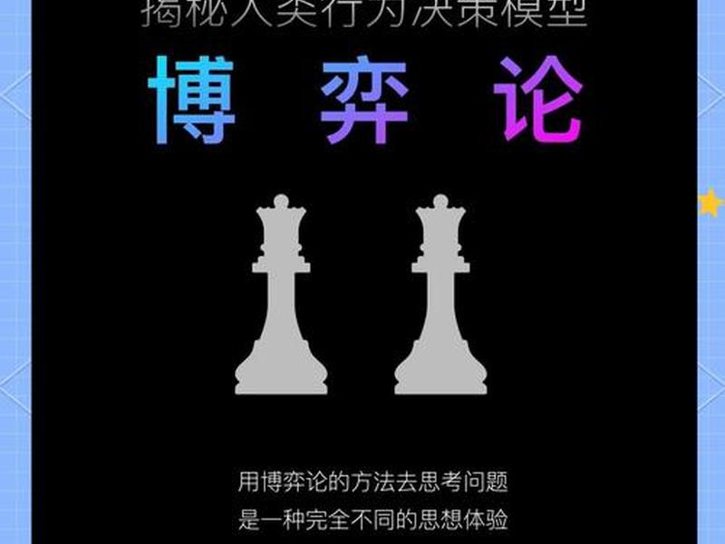 人际关系本质是博弈;人际关系本质是博弈吗 人际关系本质是博弈;人际关系本质是博弈吗