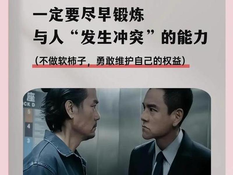 人际冲突如何看待人际关系问题，怎样看待人际关系冲突
