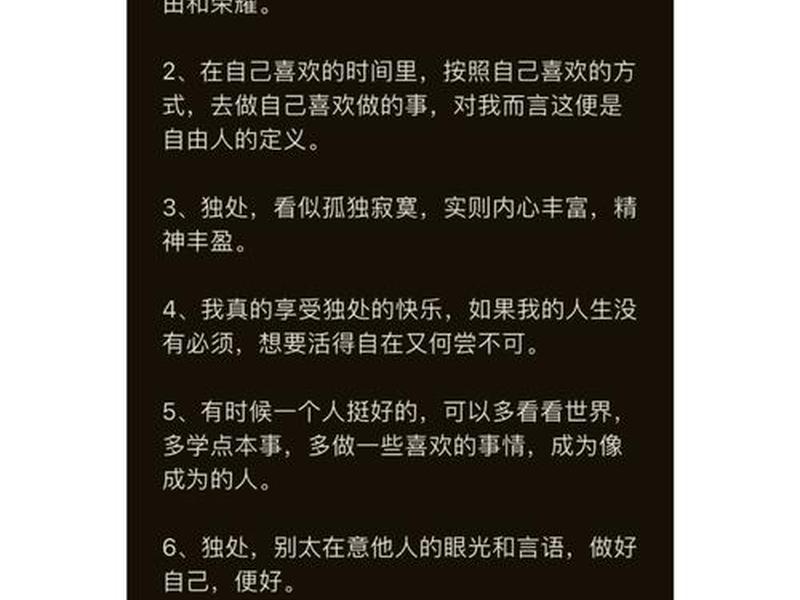 人际关系安静的句子、人际关系安静的句子有哪些 人际关系安静的句子、人际关系安静的句子有哪些