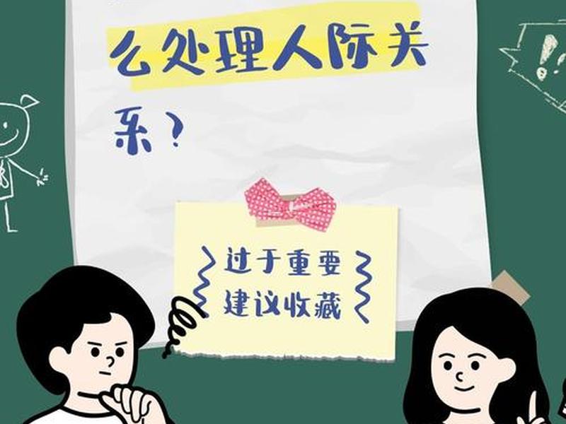 处理和下属的人际关系;处理和下属的人际关系叫什么 处理和下属的人际关系;处理和下属的人际关系叫什么