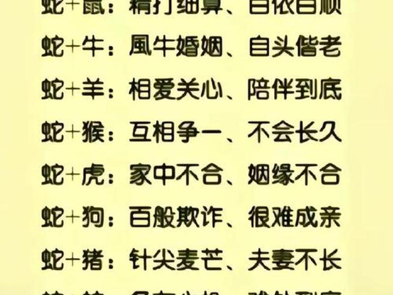 2021年生肖蛇人际关系 - 2021年属蛇人与什么生肖远离 2021年生肖蛇人际关系 - 2021年属蛇人与什么生肖远离