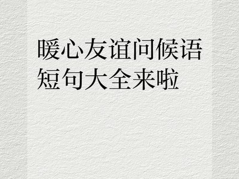 互相牵挂彼此温暖、互相牵挂彼此温暖的句子 互相牵挂彼此温暖、互相牵挂彼此温暖的句子