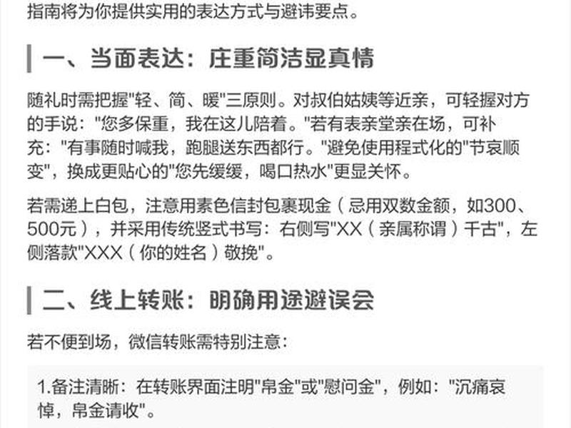 亲戚随礼怎么处理人际关系(亲戚随礼怎么处理人际关系问题) 亲戚随礼怎么处理人际关系(亲戚随礼怎么处理人际关系问题)