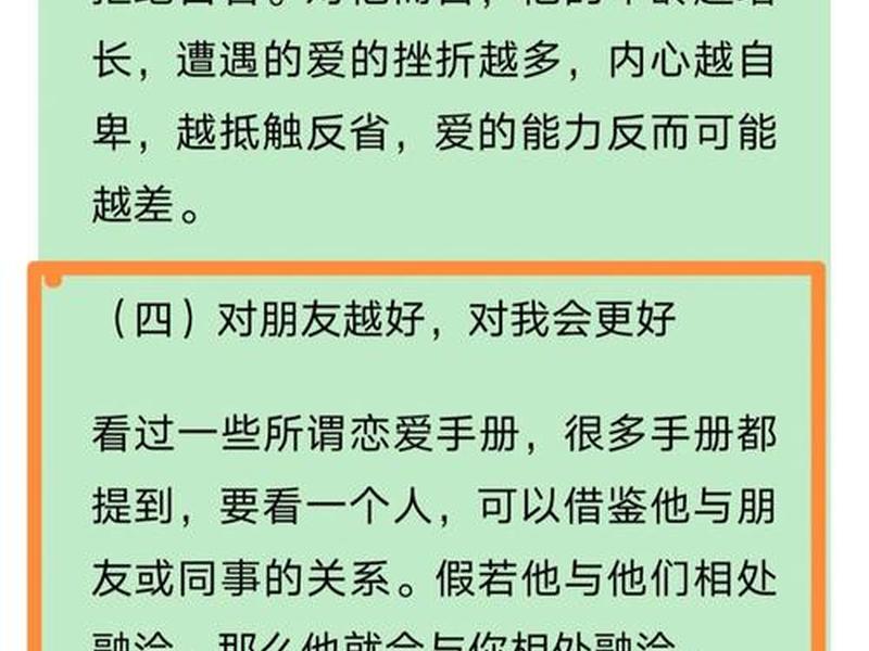 40岁后人际关系经营,40岁后人际关系经营能力差 40岁后人际关系经营,40岁后人际关系经营能力差