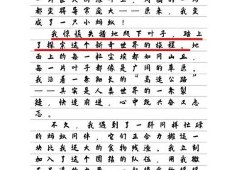 变形记主要内容及人物分析（变形记主要内容及人物分析作文）
