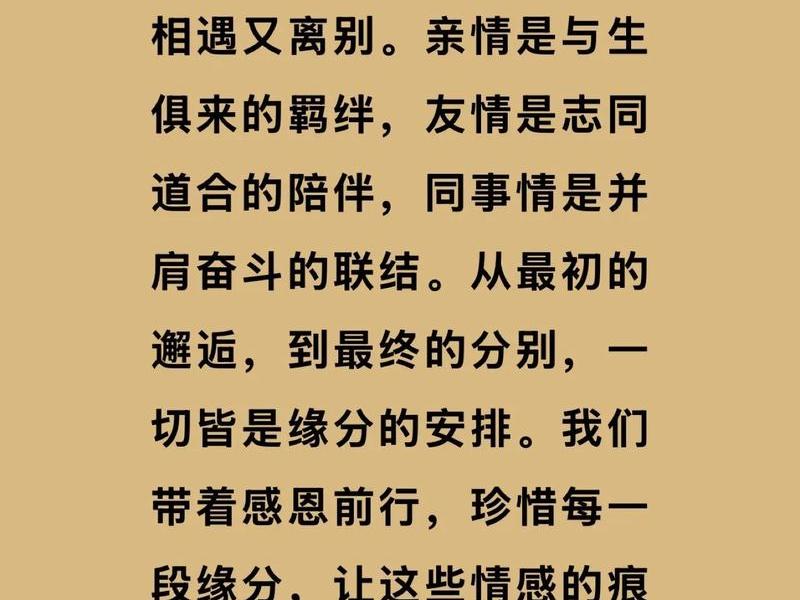 关系不好的同事人多的时候说我(梦见关系不好的同事主动跟我说话) 关系不好的同事人多的时候说我(梦见关系不好的同事主动跟我说话)