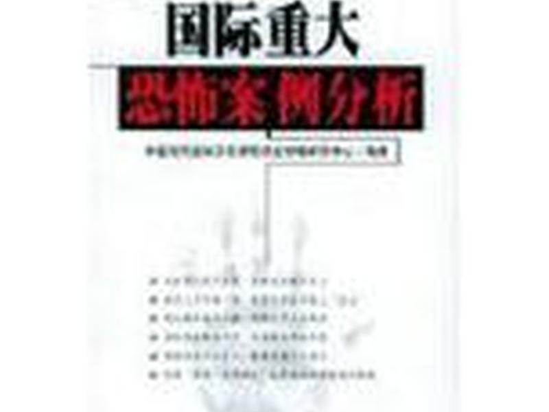 国际关系经典案例,国际关系经典案例分析 国际关系经典案例,国际关系经典案例分析