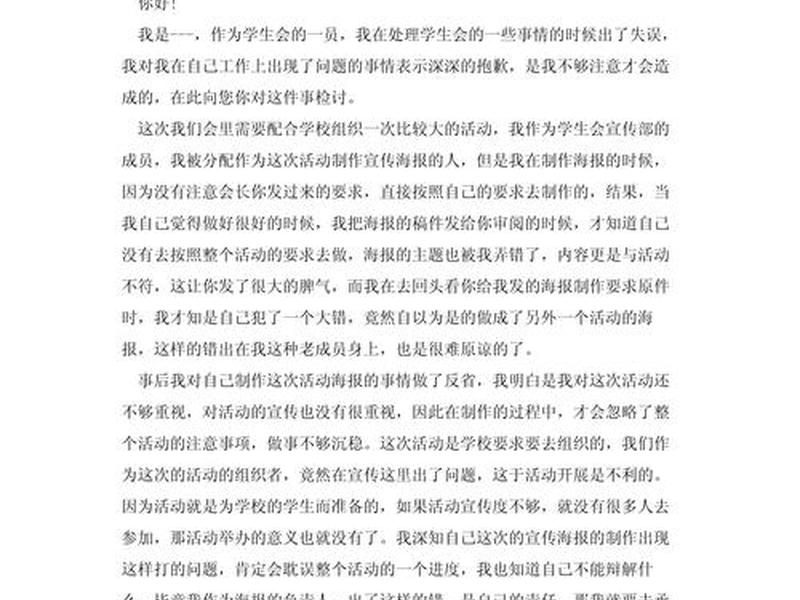 大学人际交往的案例反思与提升 大学人际交往的案例反思与提升怎么写