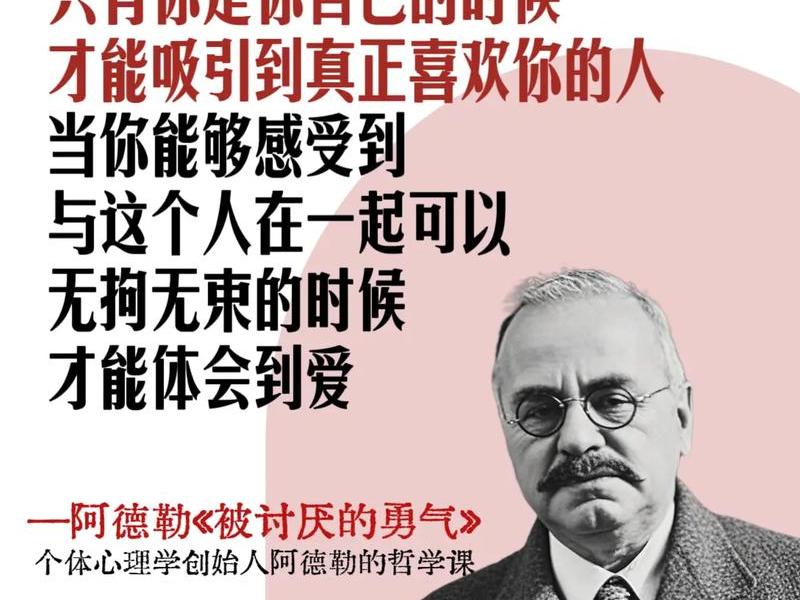 人的苦恼来自人际关系中的什么 人的苦恼来自人际关系中的什么和什么