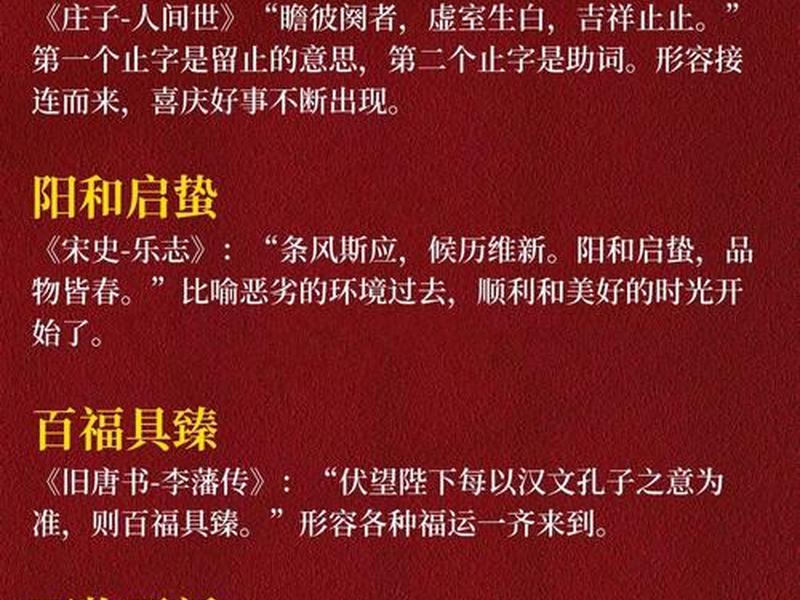 关系祝福语 - 祝福关系越来越好的成语 关系祝福语 - 祝福关系越来越好的成语