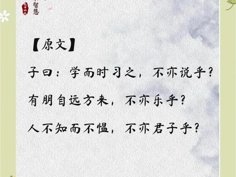 《论语》品读感悟、《论语》品读感悟与收获 《论语》品读感悟、《论语》品读感悟与收获